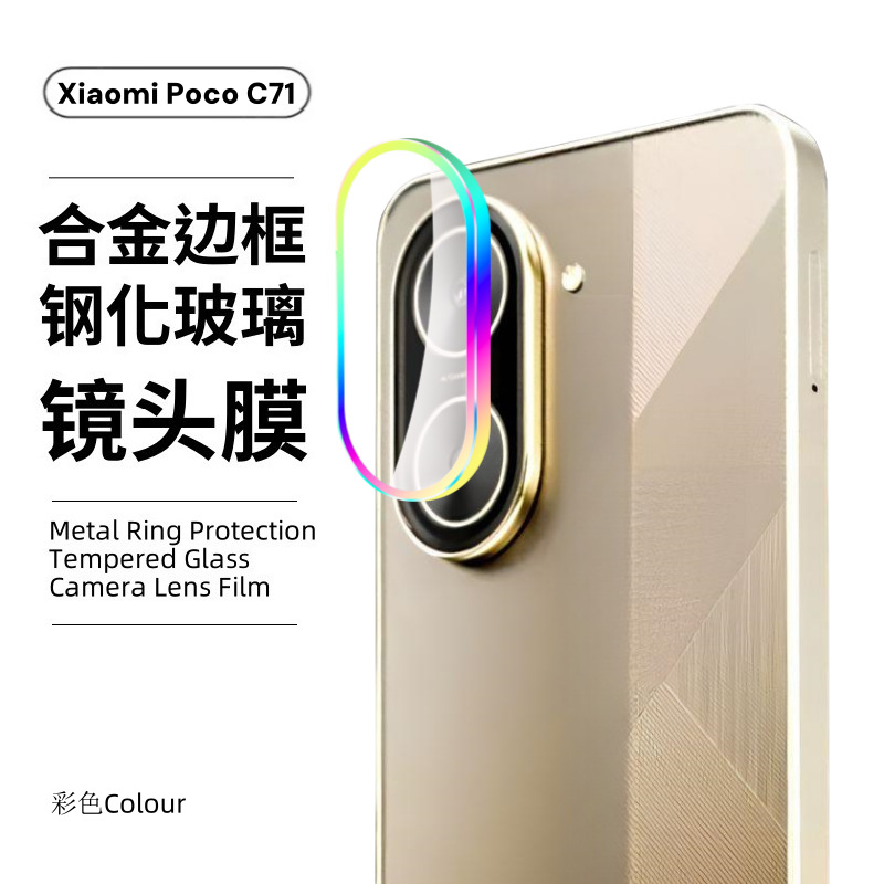 Aplicable a Xiaomi Xiaomi Poco C71 cámara de ojo de halcón perforado metal integral polirido arroz rojo A5 película de lente
