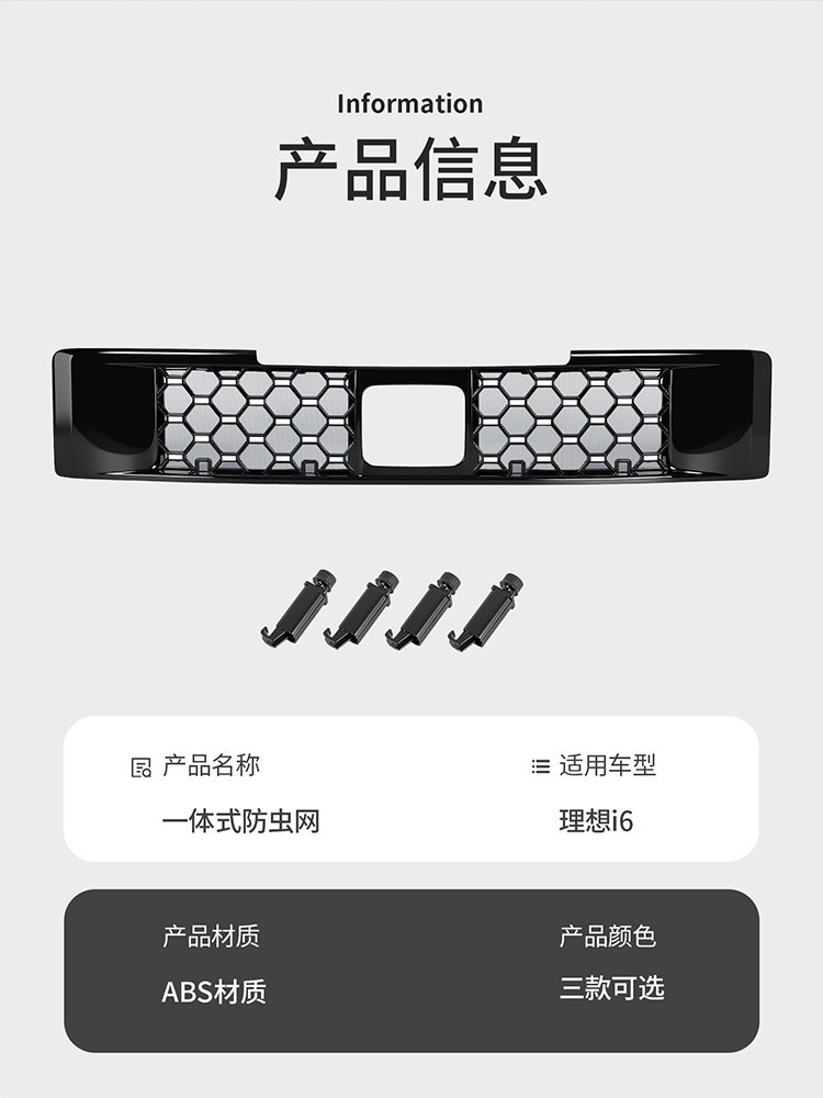 Suitable for the Ideal i6/i8, integrated detachable anti-insect net, protective cover, accessories, and modification supplies