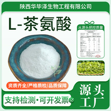 L-�谱��98%ʳƷ��ԭ�ϾG����ȡ��ˮ����3081-61-6�����谱��S��