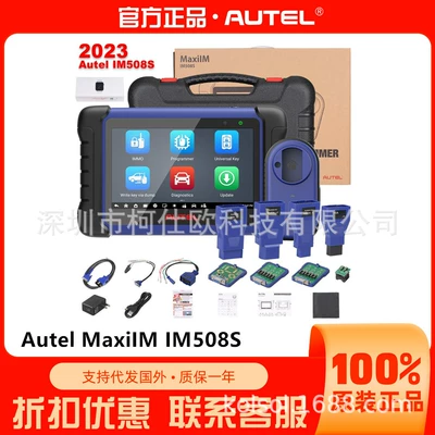AUTEL MaxiIM IM508S IM508II Key Programming no IP restrictions