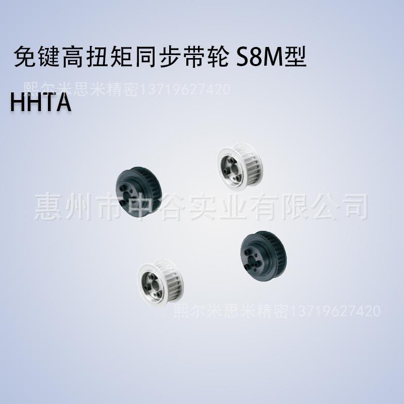 同步轮HHTA36S8M150/250/300/400-E/F-[24,25,28,30,32]代米苏米
