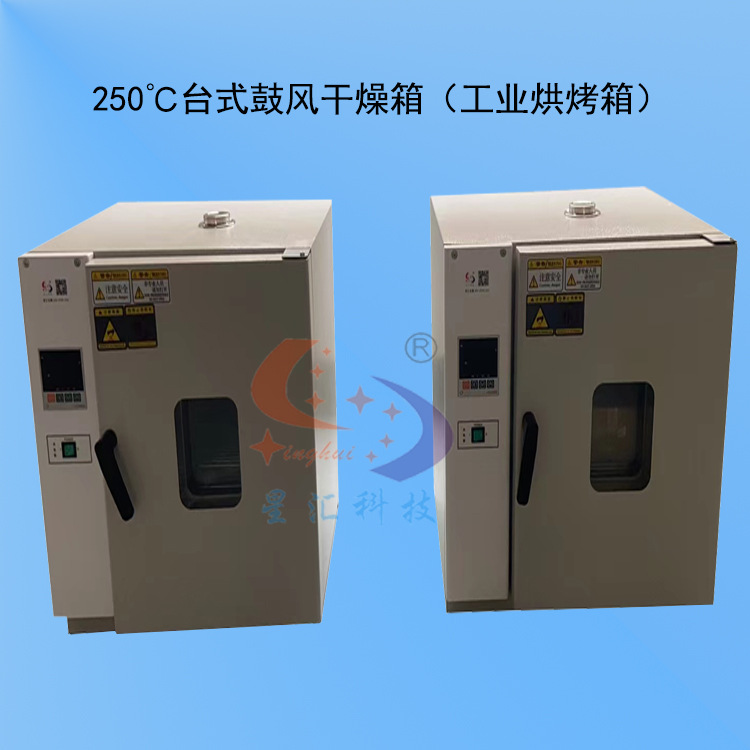 星汇系列台式恒温箱 小型高温箱 恒温机电子烘箱 工业干燥箱厂家