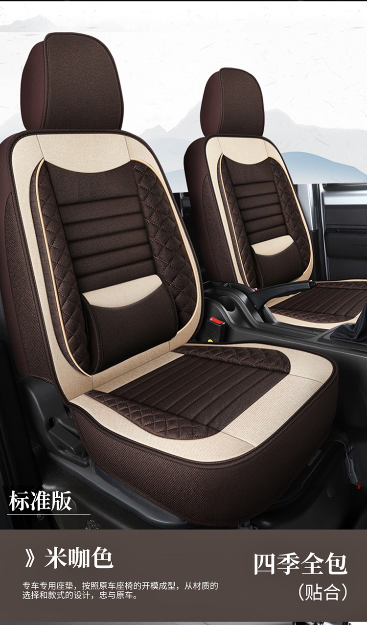 Car Seat Cover, Autumn Linen Special Seat Cover, Four-Season Universal Seat Cushion, New Full-Surround Fabric Seat Cover