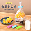 Snack bags Clamp Bread bags Moisture-proof Fresh clip plastic bag Spring Sealing clip Powdered Milk Pressing Sealing clip