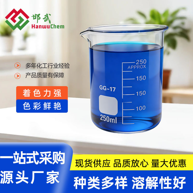 Acidic Blue Bright Blue Dye Toilet Cleaner Blue Bubble Toilet Cleaning Block Dye Water-Soluble Dye Acid Blue 9 Acidic Blue Bright Blue Dye Toilet Cleaner Blue Bubble Toilet Cleaning Block Dye Water-Soluble Dye Acid Blue 9
