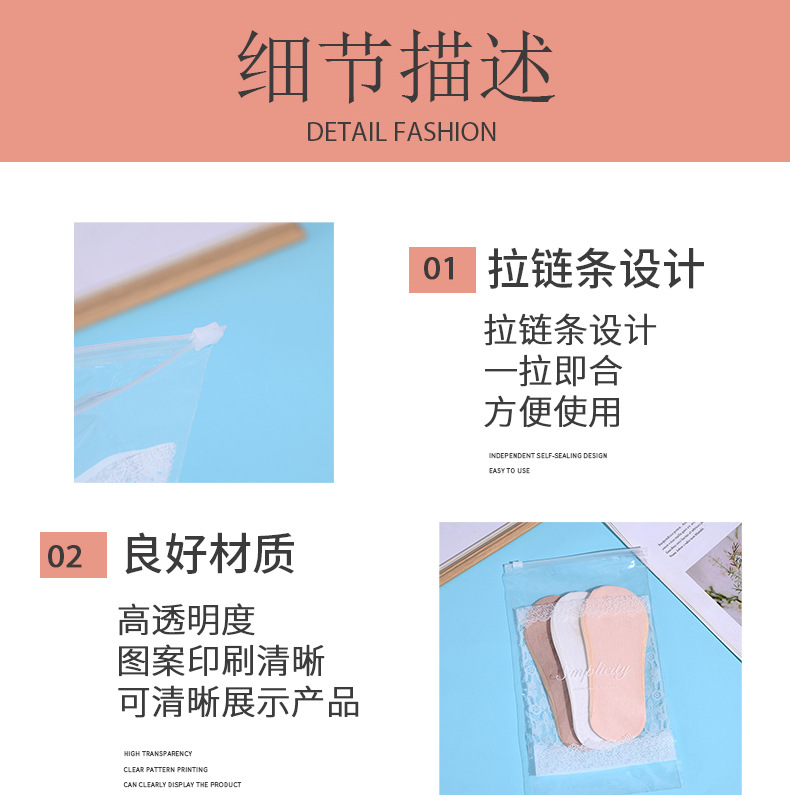 蕾丝高透pe袋详情模板_03.jpg