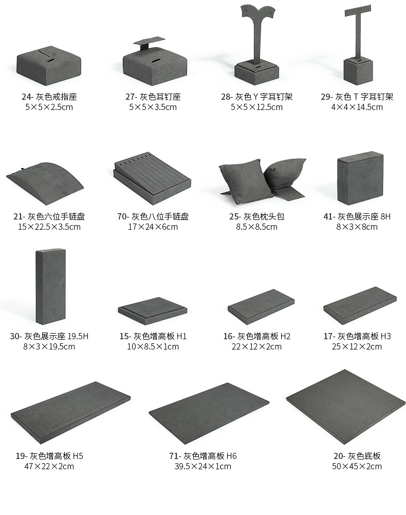 A030-(20-22)灰色超纤展示道具(旭跃)详情页_09