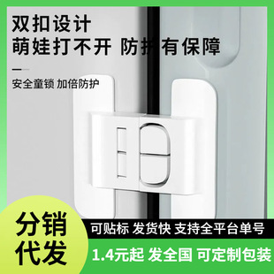 Refrigerator Door Closer Latch Drawer Automatic Lock No-Drill Closure to Prevent Baby from Opening the Refrigerator