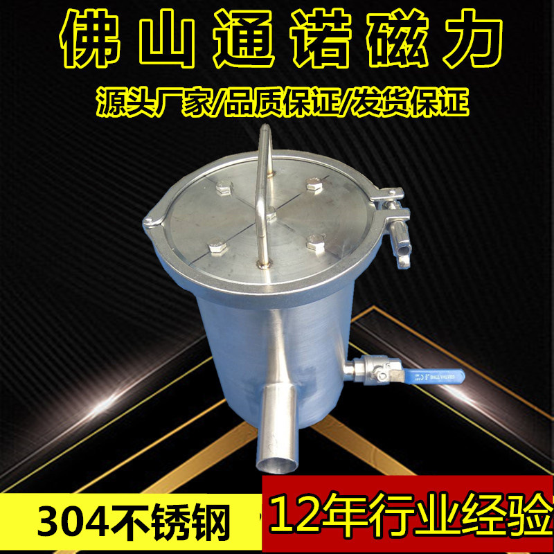 D219液体浆料除铁器 通诺浆料除铁器规格12000G