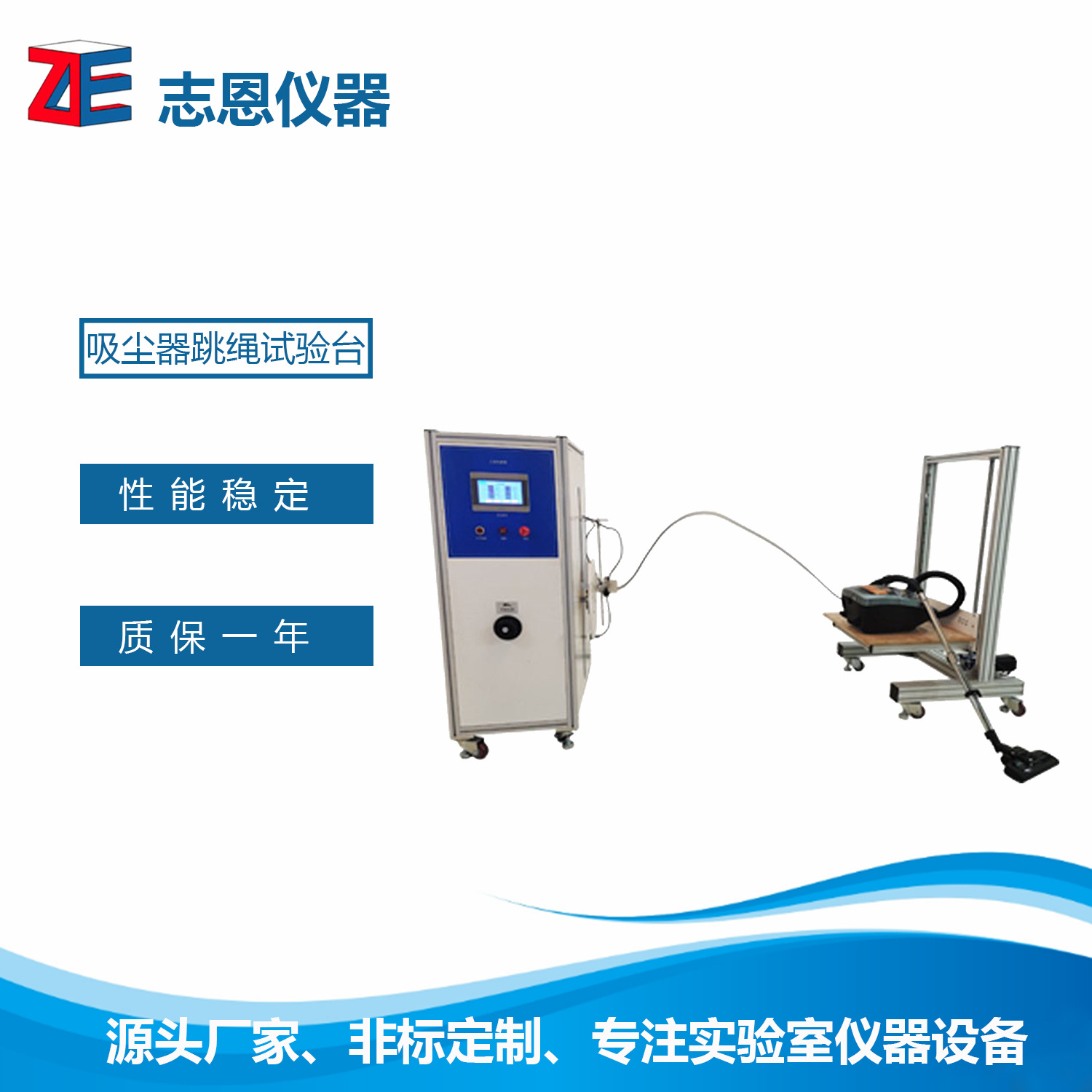 非标产品   吸尘器跳绳试验装置 吸尘器电源线寿命测试