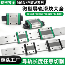 ���P�僾���΢�ͻ��Kֱ����܉���K��܉ MGN/MGW/7C/9C12C15C