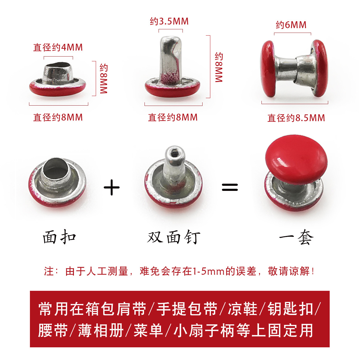 厂家批发金属铁质喷漆双面撞钉圆帽双头帽钉五金服装辅料箱包配件