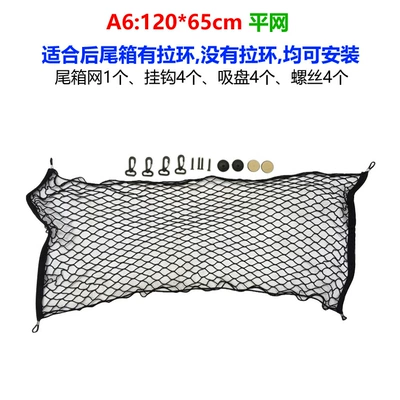 Roof box, Car Roof Waterproof Luggage Bag - no-need-to-drill-holes-a6-tail-box-net-pocket-120x65cm-flat-net