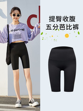 五分打底裤女外穿鲨鱼皮骑行裤紧身芭比提臀短裤瑜伽裤高腰显瘦