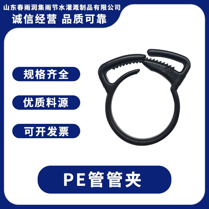 【工厂直销】PE管管夹POM材质管璧固定器排水PE管灌溉管管夹软管