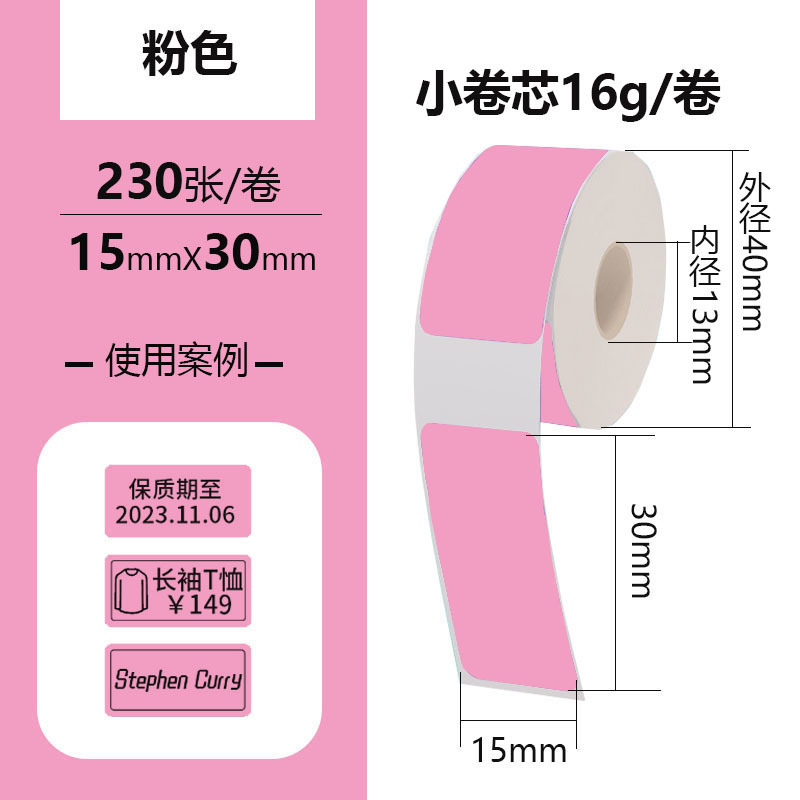핑크 [15*30*230장] 찢어지지 않음