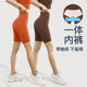 Qie No-Wearing Underwear 7A Antibacterial Yoga Fitness Shorts Women's Five-point Hip Zero Sense Non-pressure Running Four-point Pants