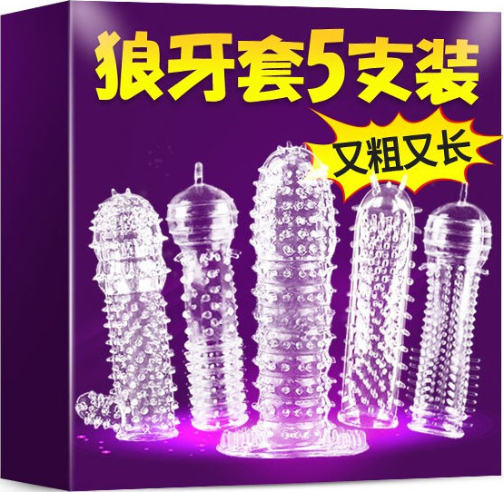 狼牙カバーの水晶カバーの男性用ペニス狼牙棒の大人の趣味用品の男性用はおもちゃの5種類の代発を着用します。