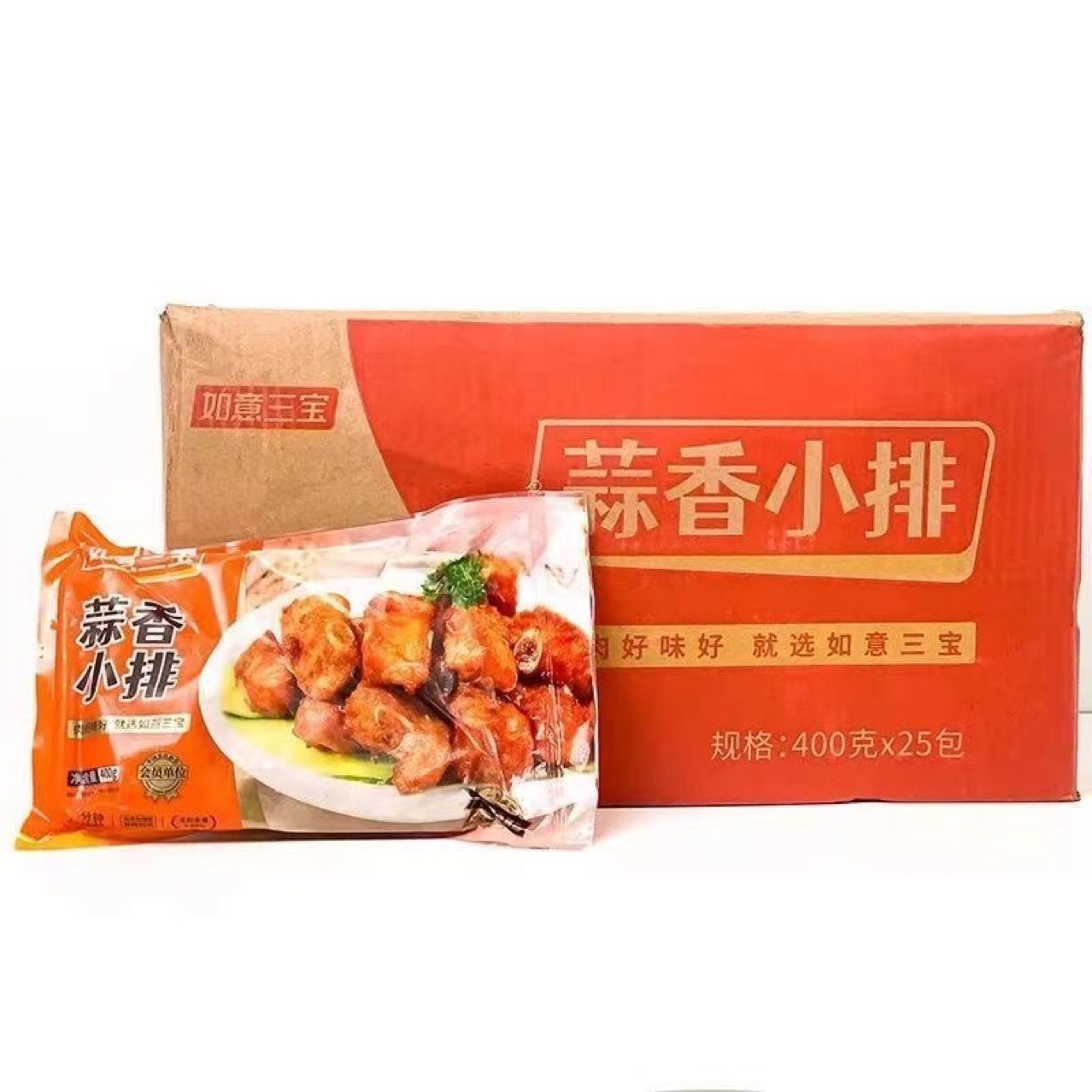 如意三宝蒜香小排 400g*25包/箱 速冻商用半成品排骨块调理品冻品