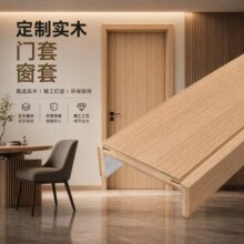 定制门套入户实木复合哑口套装修轻奢飘窗套线烤漆门框窗套免漆