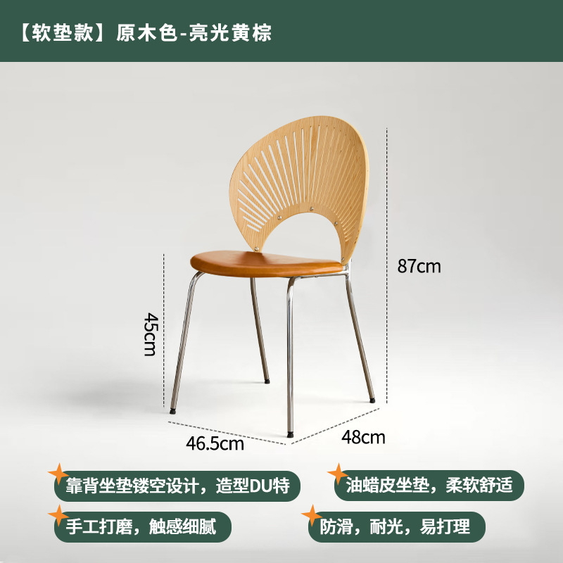 实木餐椅贝壳椅家用简约靠背餐桌椅子复古中古茶桌轻奢感木椅|undefined
