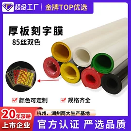 反光材料;交通安全服装;烫印膜