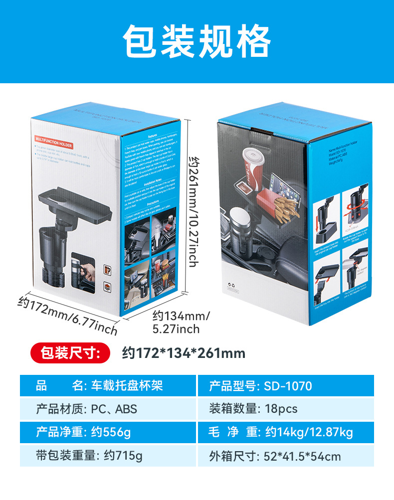 舜威车载杯架汽车多功能水杯架车用托盘大号饮料架汽车餐盘置物架详情1
