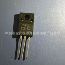原装拆机 A1261 C3157 2SA1261 2SC3157 TO-220配对管一对1.3