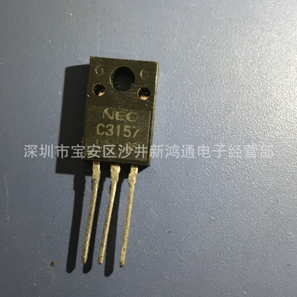原装拆机 A1261 C3157 2SA1261 2SC3157 TO-220配对管一对1.3
