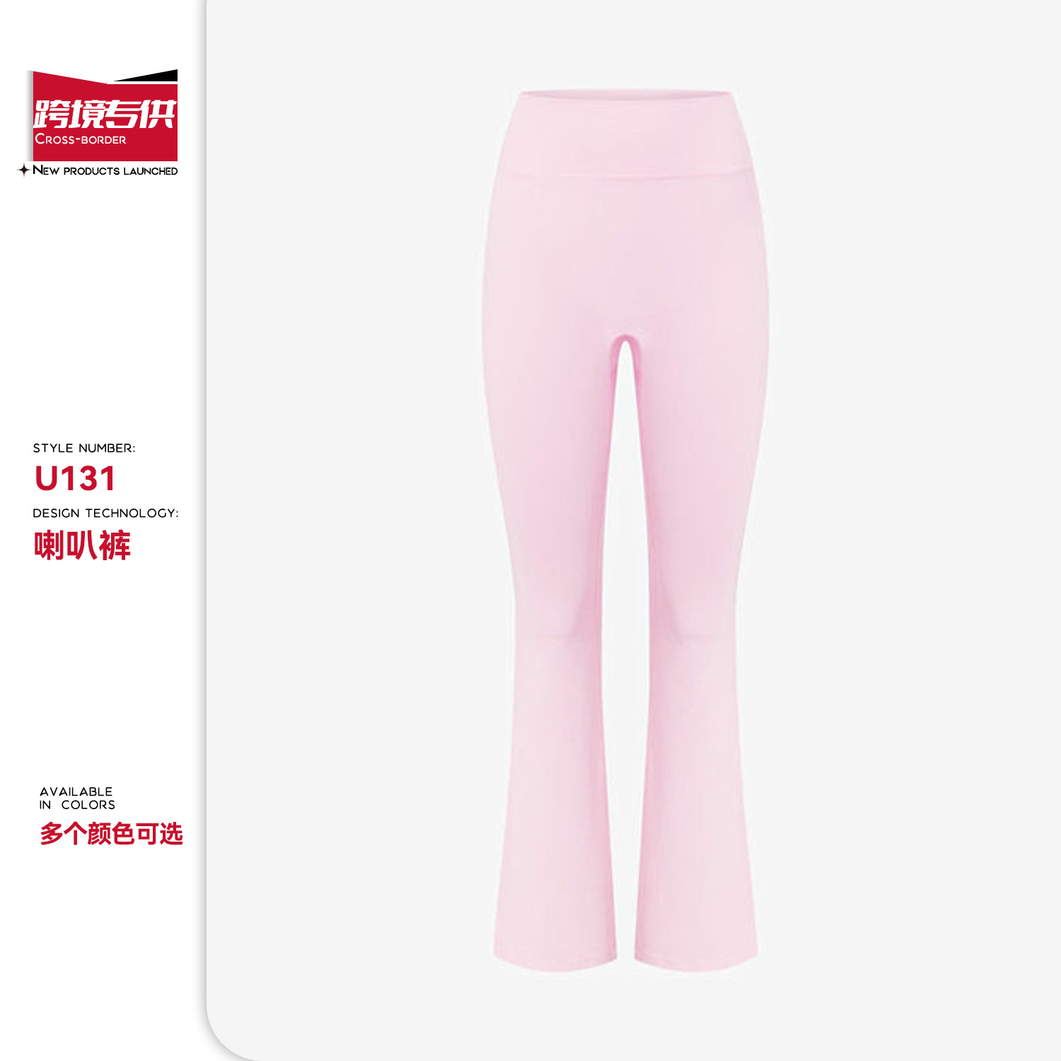 Cross-Border European and American Summer Yoga Tummy Control Flared Pants for Women, Butt-Lifting Running Sports Long High-Waisted Flared Yoga Pants