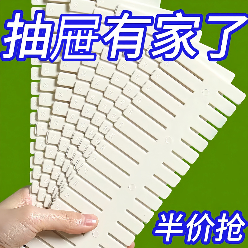 Drawer Storage Divider Board Plastic Partition Board Free Combination Organizer for Underwear and Socks Storage Box Divider Tool Drawer Storage Divider Board Plastic Partition Board Free Combination Organizer for Underwear and Socks Storage Box Divider Tool