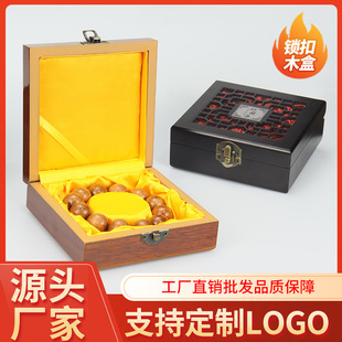 Jewelry storage box with lock bracelet bracelet string box Buddha beads jewelry high-end gift box bracelet wooden box wholesale