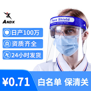 Производитель источника HD Transparent PET Double -Sided Anti -Fog Mask Mask Ant -Fly Splash and Face Screen