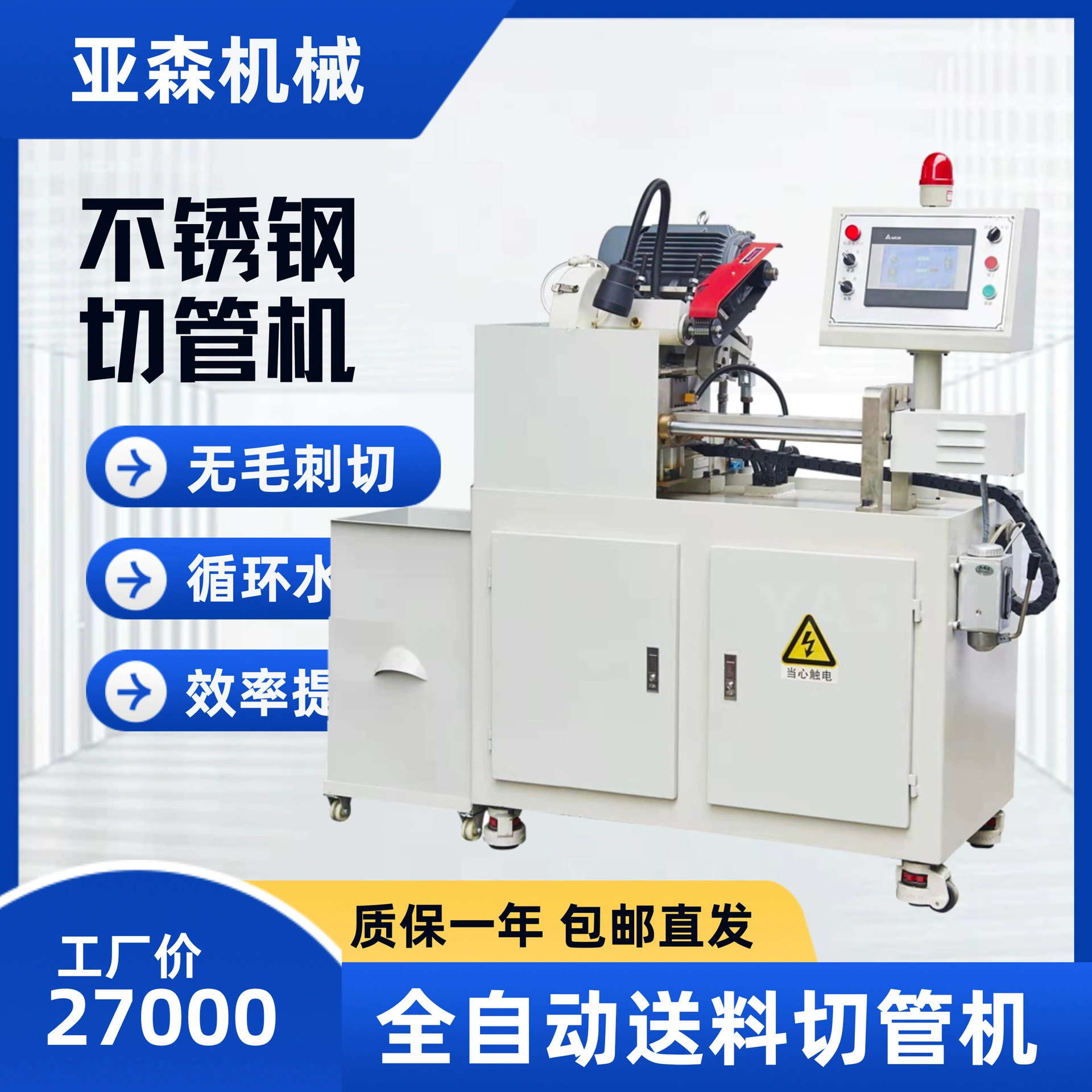 Полностью автоматический трубчатый режущий станок сервоподающих алюминиевых профилей из нержавеющей стали для резки тонкостенных железных труб капиллярные трубки