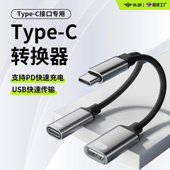 タイプ c 多機能ツーインワンアダプタ携帯電話 typec アダプタ PD 高速充電ノートブック USB コンバータ