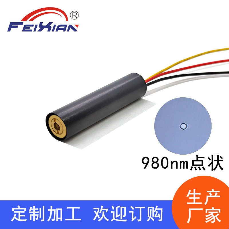 12X50mm980nm100mW打点内调焦TTL信号可调制频率红外线激光模组