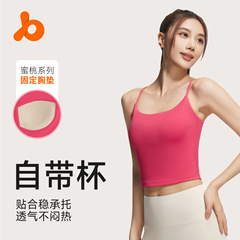 聚衣堂の新型は胸パッド付きの一体杯の美背ヨガのブラジャーのサスペンダーのフィットネスベストの女性です。