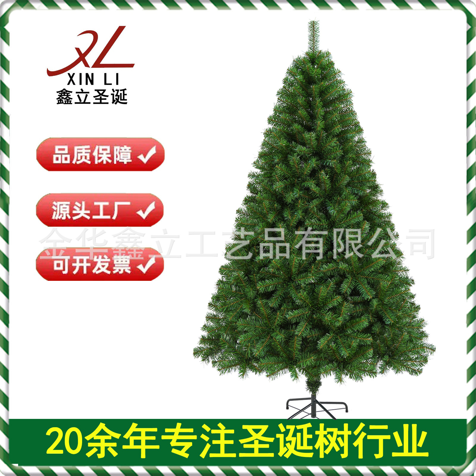 Árbol de Navidad de PVC verde Amazon transfronterizo venta caliente 1.8m 2.1m decoración de Navidad encriptada para el hogar