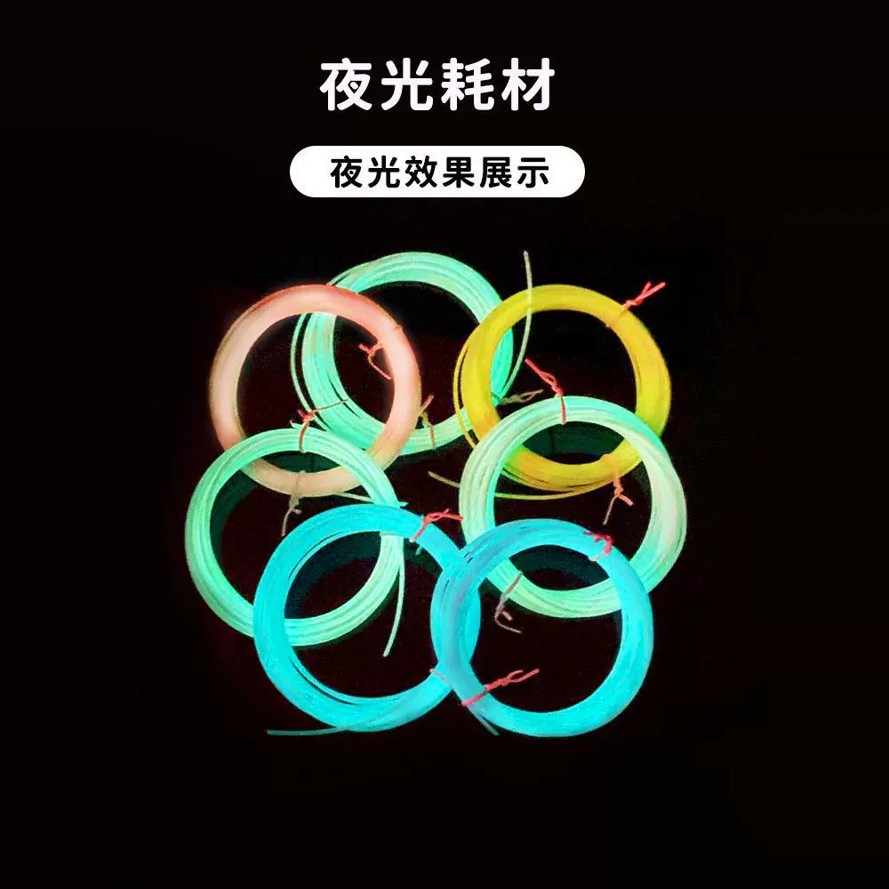 Подходит для ручки для 3D-печати Deli, расходные материалы PCL, расходные материалы для ручки для 3D-печати светящихся цветов