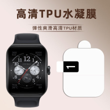 适用OPPO Watch2全屏贴膜OPPO Watch 41MM/46MM手表贴膜TPU水凝膜