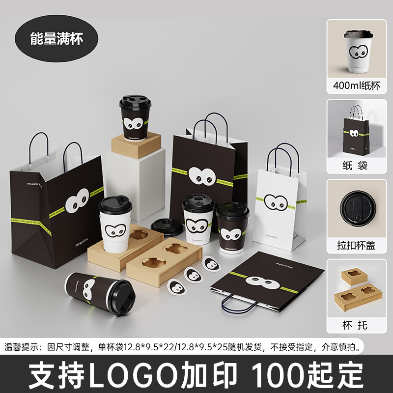 Bolsa de embalaje especial para café, té con leche y productos horneados, bolsa desechable, bolsa de papel kraft con LOGO impreso en una sola cinta de embalaje para taza 1