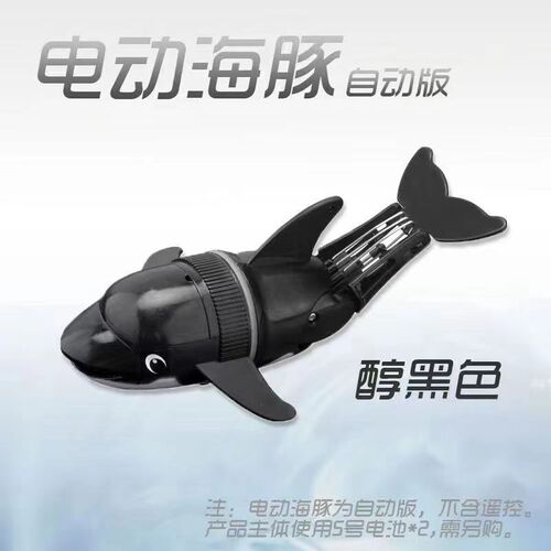 Children's electric fish toy tumbling fish toy bathroom water swinging fish free fish swimming fish swinging fish