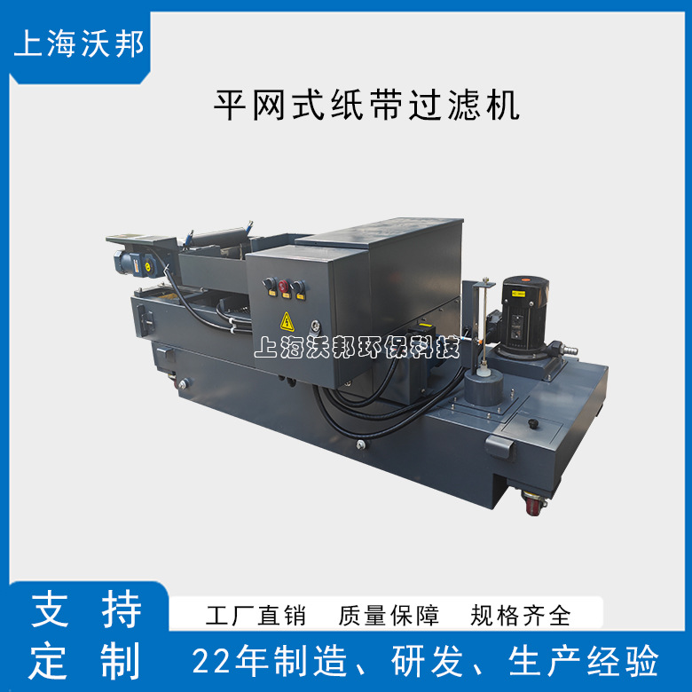 厂家供应磁辊纸带过滤机 纸带过滤机 磁性纸带过滤机   ZCG50