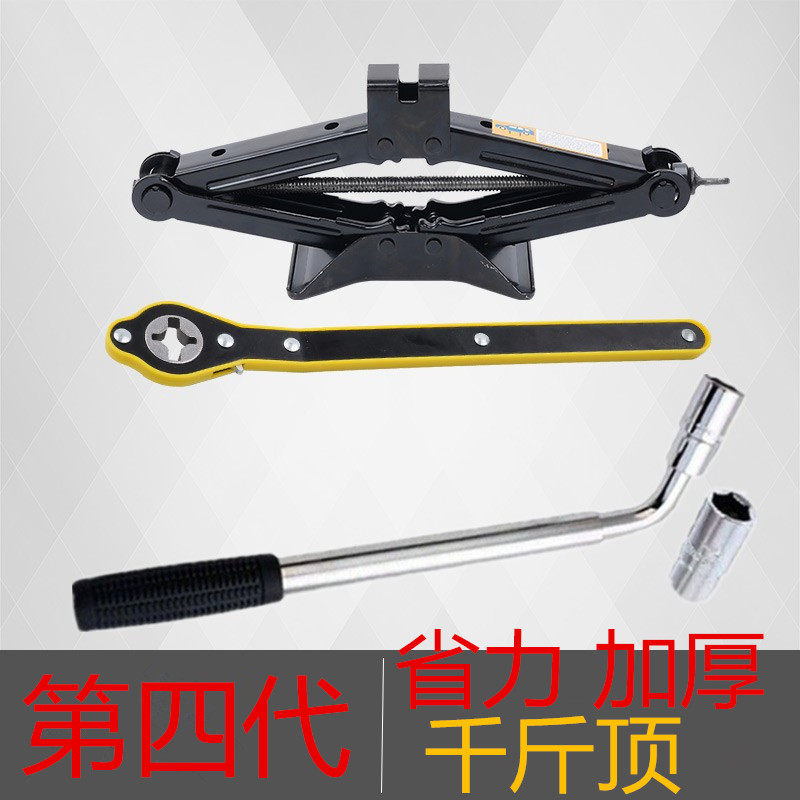 Car-Mounted 0kg Ton Jack for Small Cars, Tire Changing Tool Set, 1 Ton Hand-Cranked Jack