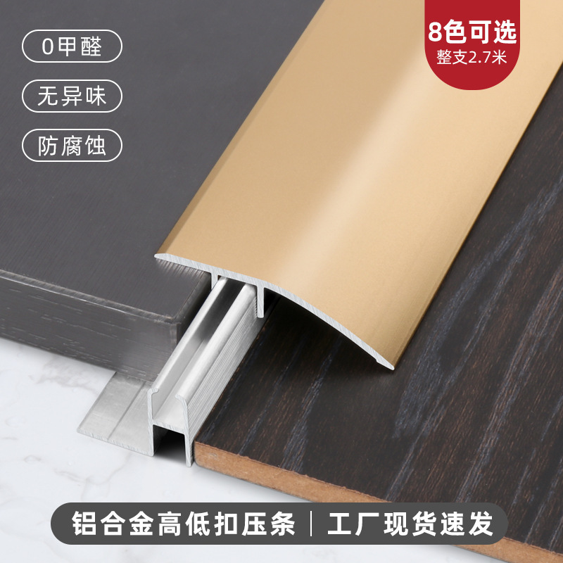 Aluminum Alloy High and Low Buckle Threshold Strip Door Tile Door Wooden Floor Slant Edge Strip Edge Strip Decorative Strip Aluminum Alloy High and Low Buckle Threshold Strip Door Tile Door Wooden Floor Slant Edge Strip Edge Strip Decorative Strip