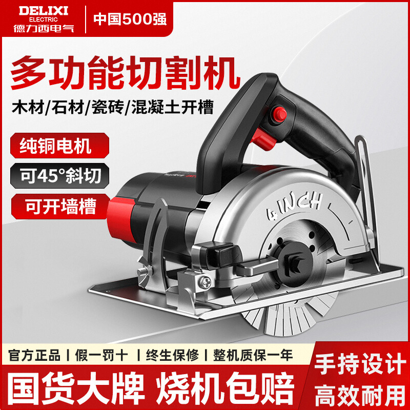 德力西切割机家用瓷砖木工石材金属手提多功能开槽小型云石机