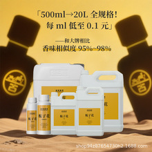 高端大牌散装人体香水精油原液香香氛大瓶桶装补充液小样现货批发