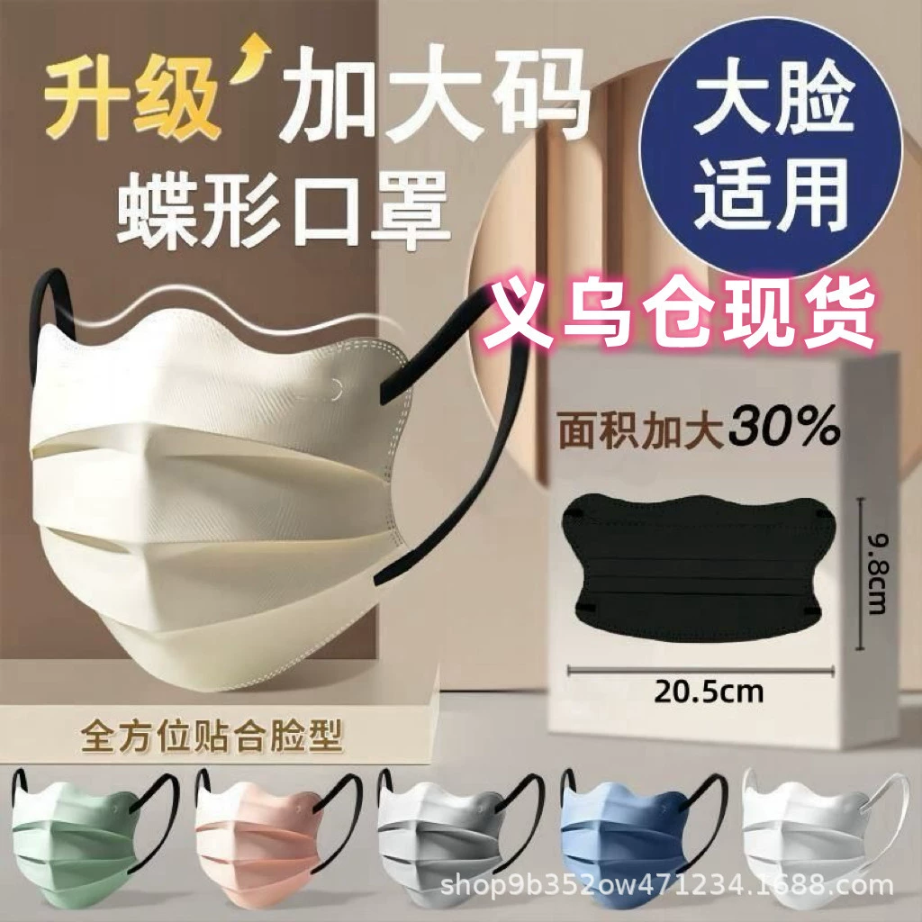 Большие размеры макаронная волнообразная защитная сетка Красная Новая маска в форме бабочки для защиты глаз угол V лицо одноразовая привлекательная