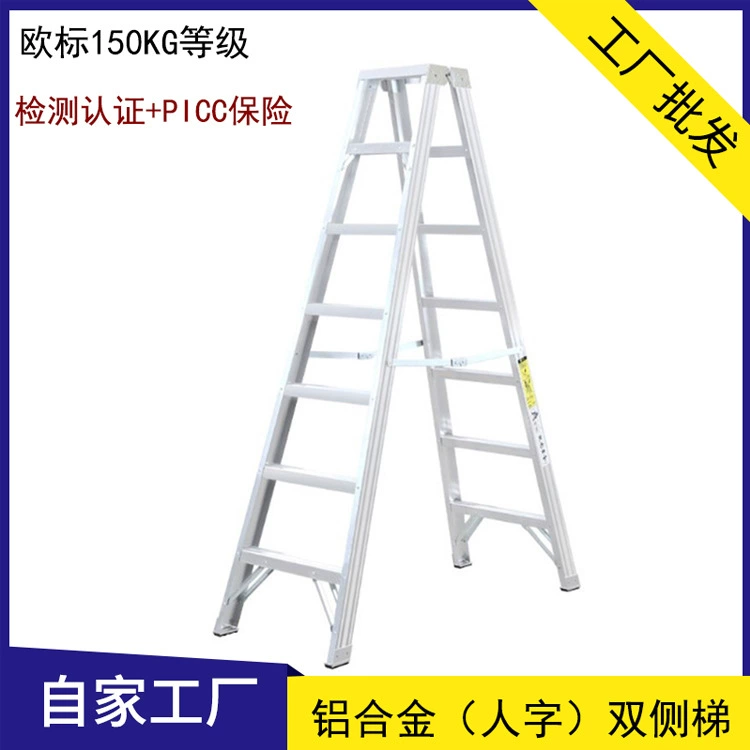 Прямые поставки с фабрики, золотой якорь AO31-206, двухсторонняя лестница из алюминиевого сплава, лестница в елочку, европейский стандарт, серия 150 кг AO31