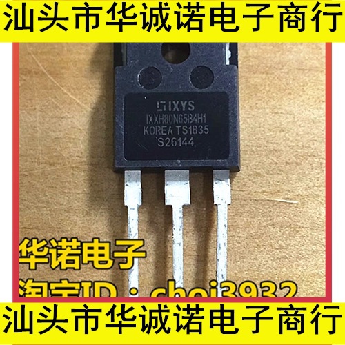 IXXH80N65B4H1 TO-247 80A 650V N沟道MOS管